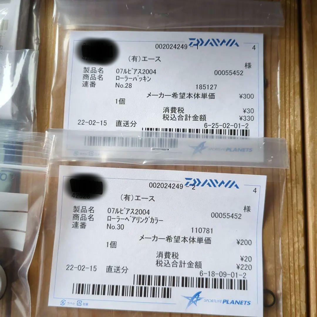 ダイワ 07 ルビアス 2004 RCSスプール ファンネル オマケ付 USED