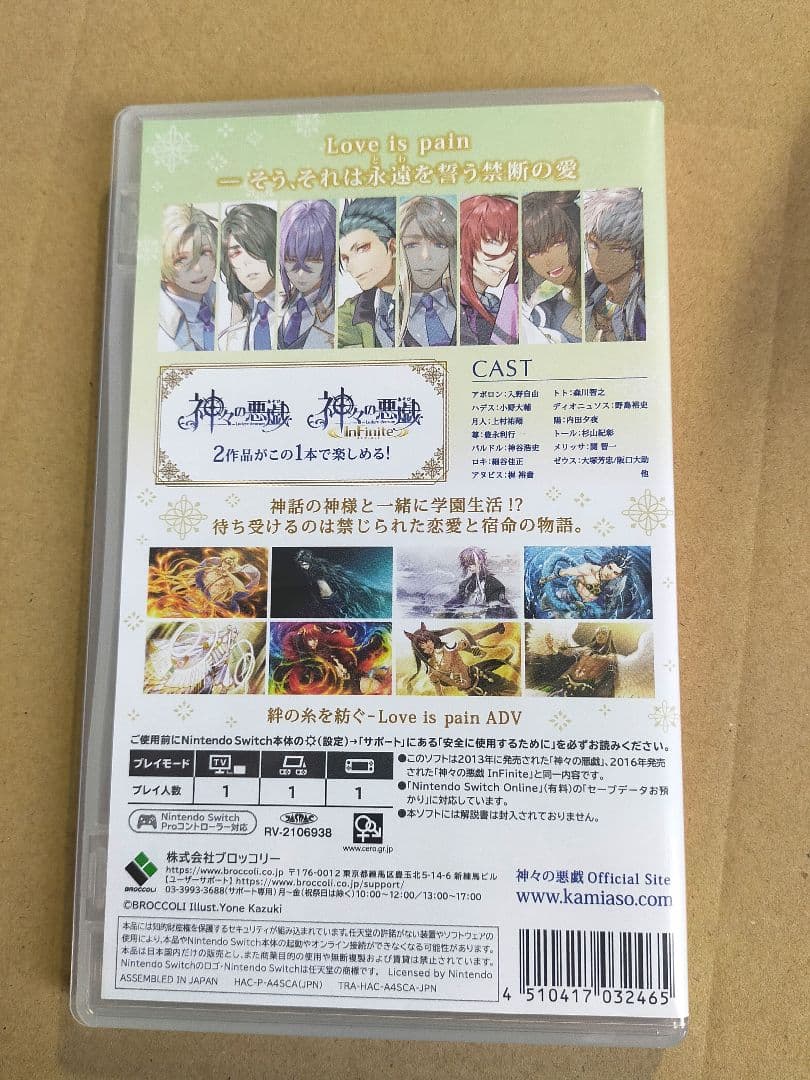 神々の悪戯 Unite Edition かみあそ カズキヨネ かみがみのあそび