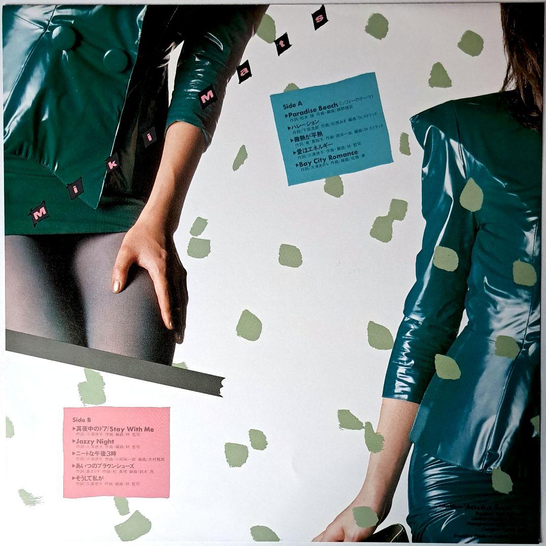 美品　松原みき　Paradise Beach　Miki Matsubara　LP