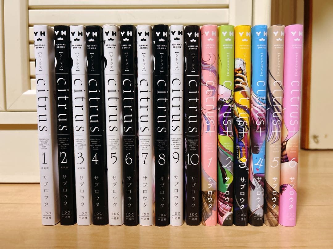 citrus シトラス サブロウタ