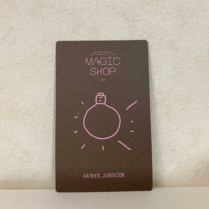 BTS マジックショップ magic shop ジョングク 公式トレカ