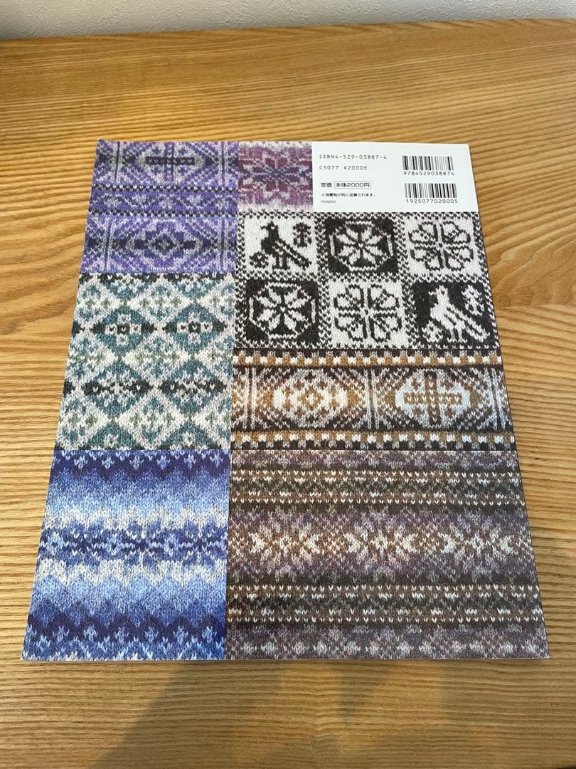 黒ゆきこのフェアアイル・テキスト : fair lsle knitting