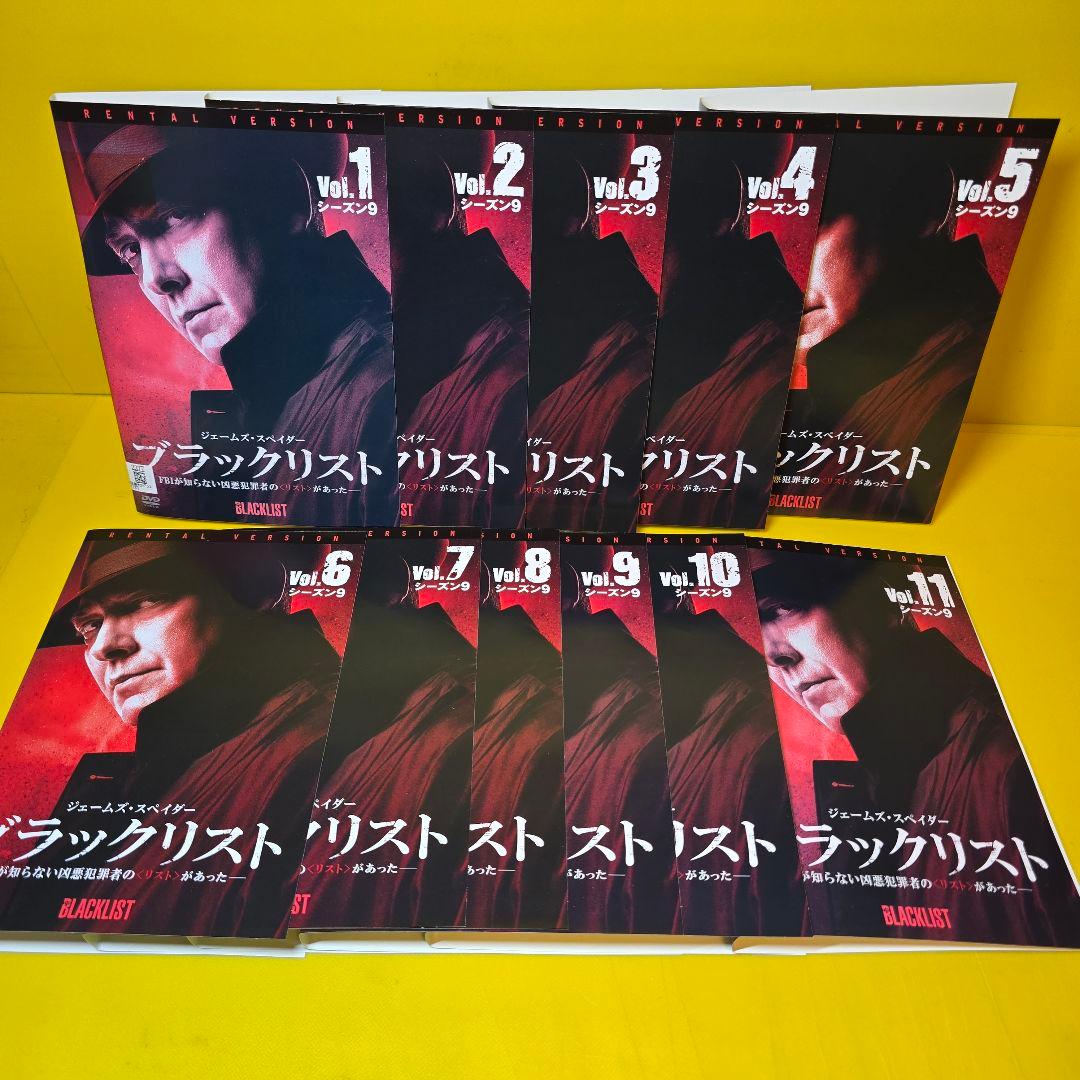 ブラックリスト シーズン9 DVD全11巻セット