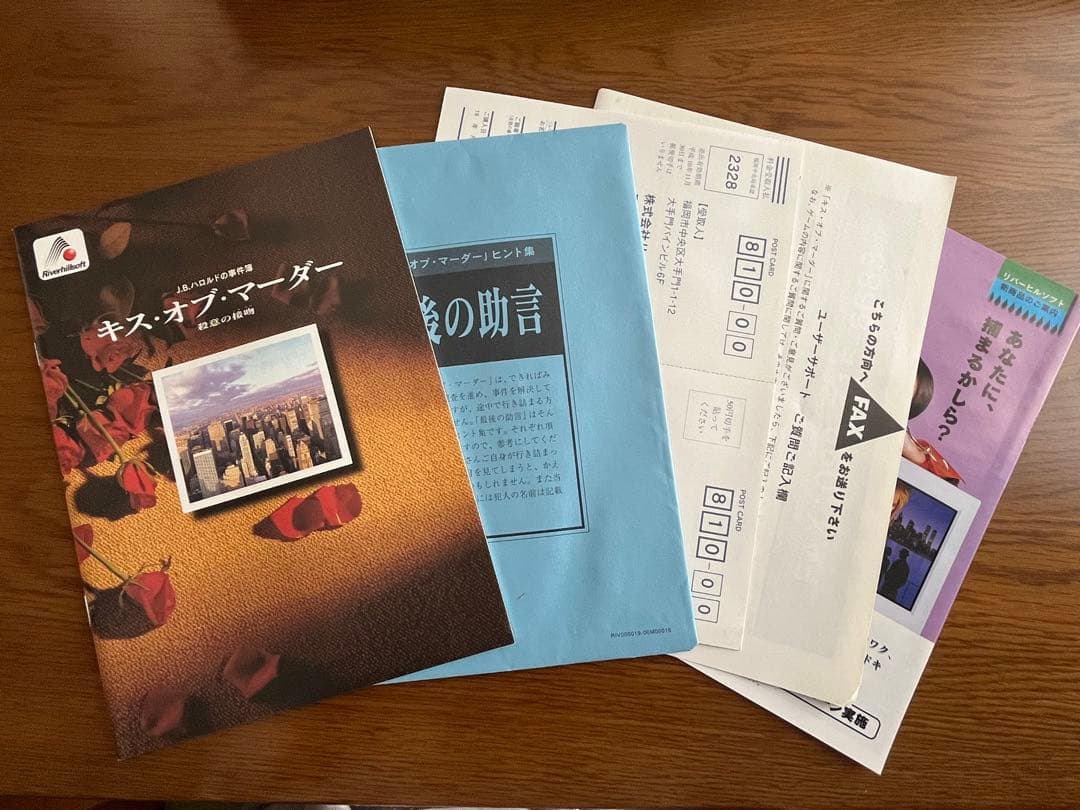 【未使用】キス・オブ・マーダー　Windows