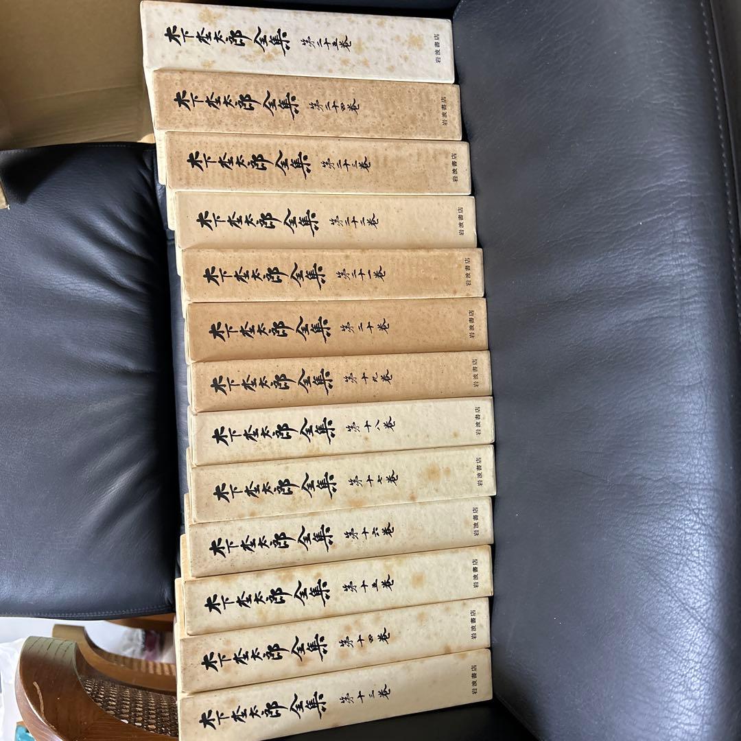 木下杢太郎全集　全25巻 岩波書店　パンフレット付き