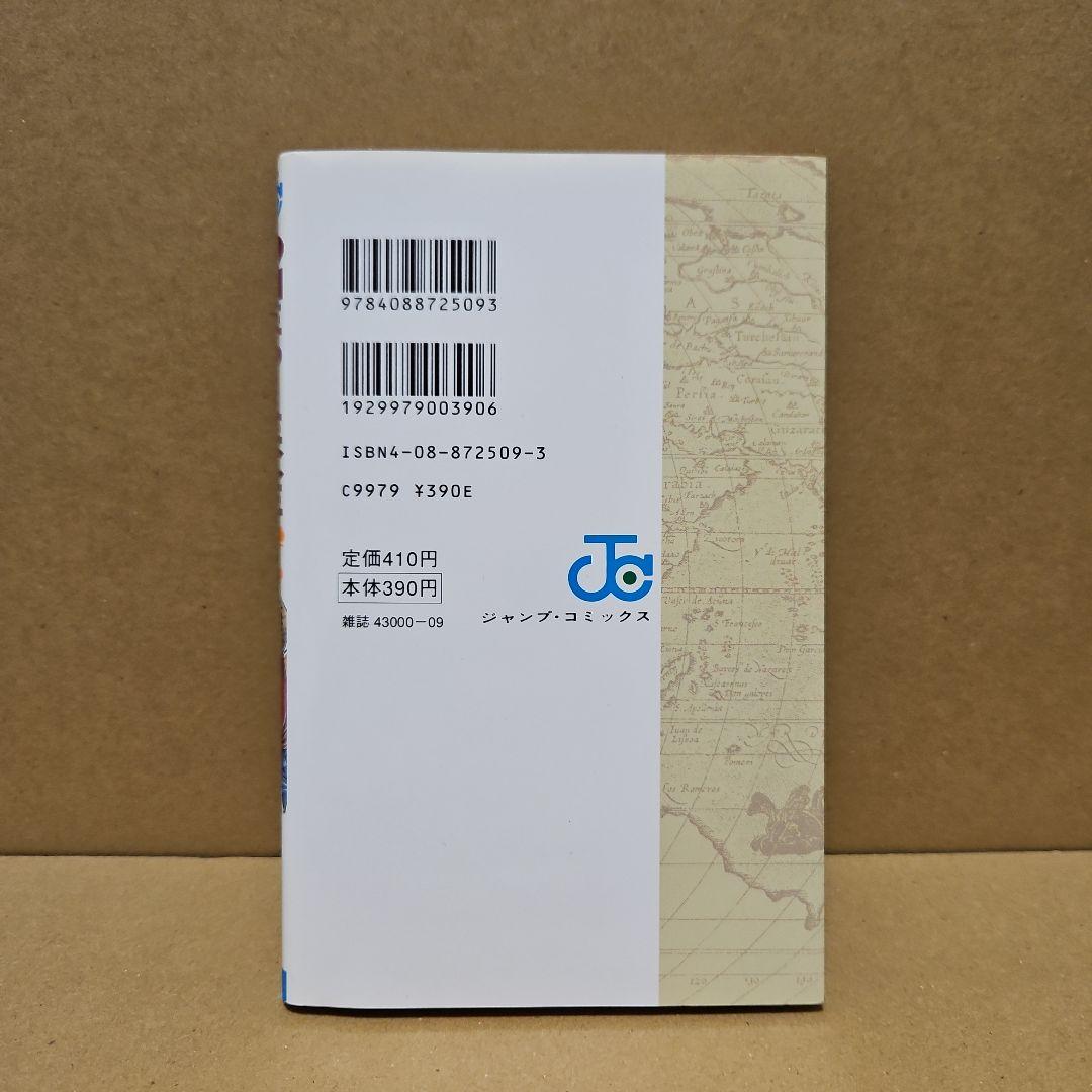 ONE PIECE　初版　ワンピース 1巻