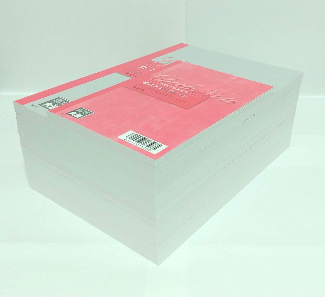 2026 簿記論 初学者コース 計算テキスト 計算問題集 大原 税理士講座