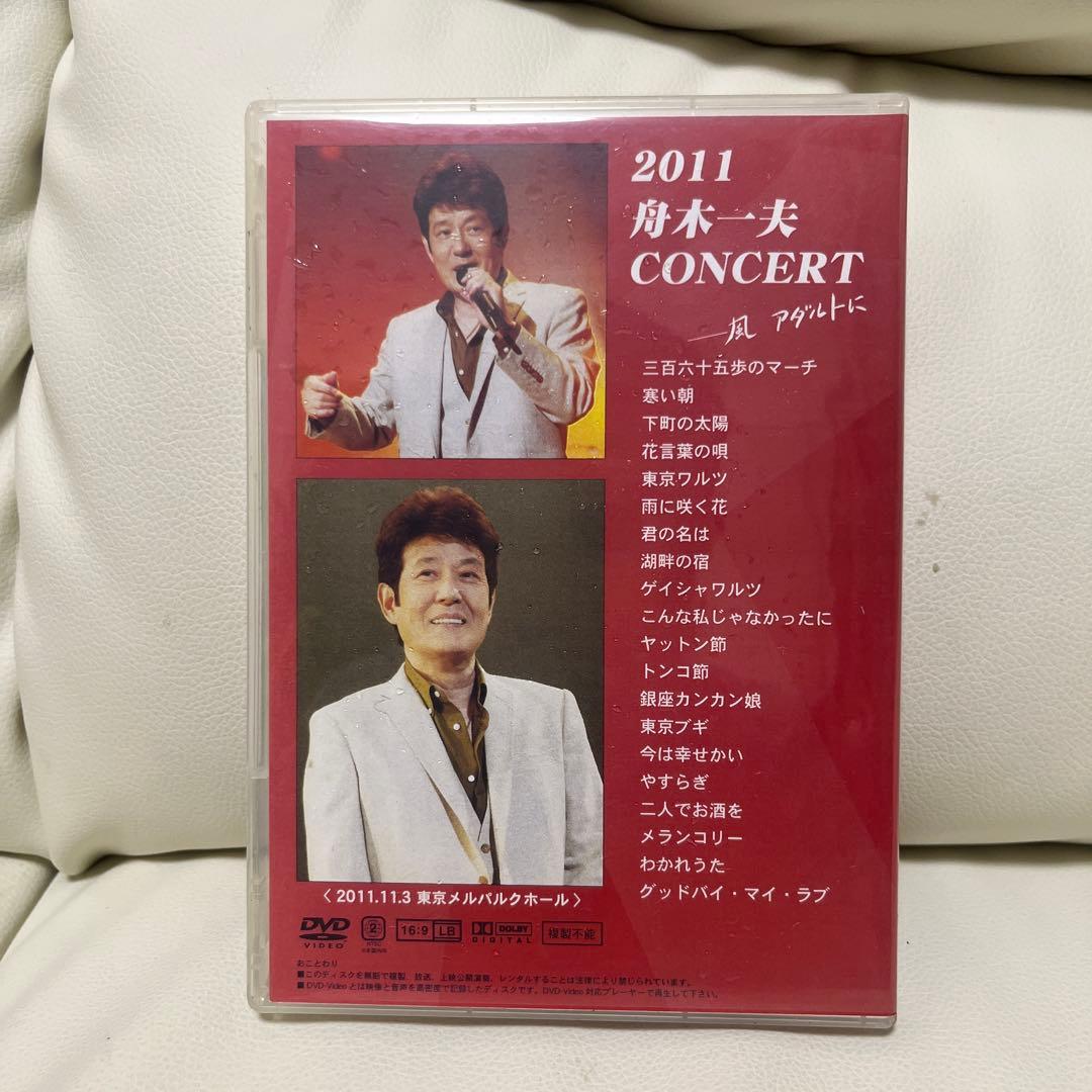 ミュージック 2011 CONCERT KAZUO FUNAKI DVD