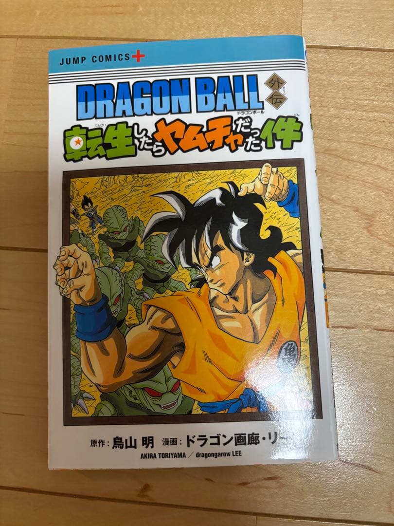 ドラゴンボール　フルカラー　魔人ブウ編全巻　サイヤ人編全巻　フリーザ編1巻オマケ