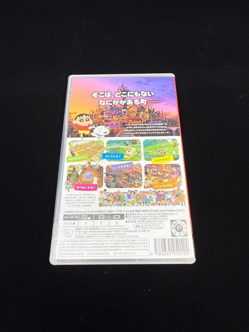 お得2本セット ドラクエX オフライン&クレしん 炭の町のシロ