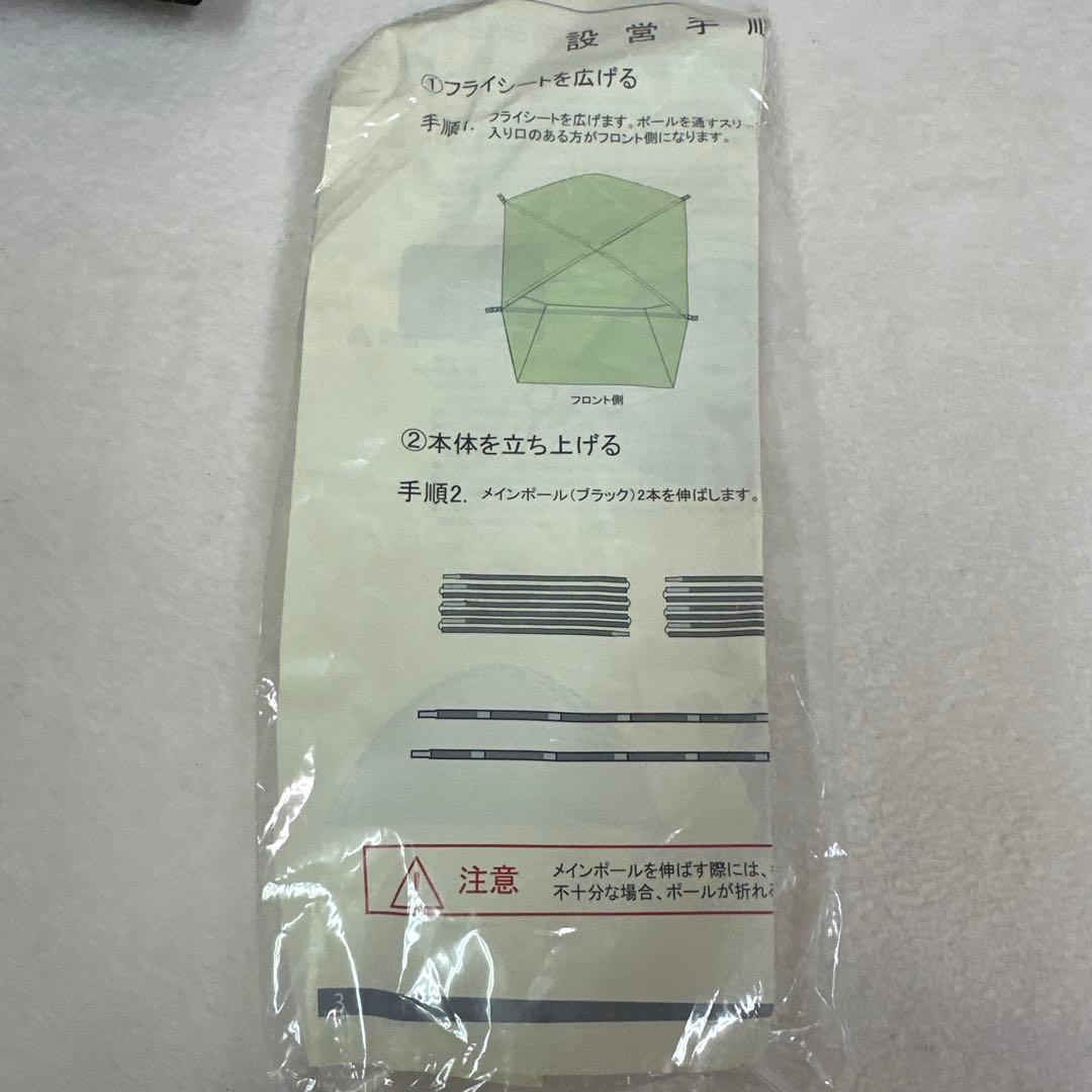 FieldCore 耐久撥水遮光　ソロテント