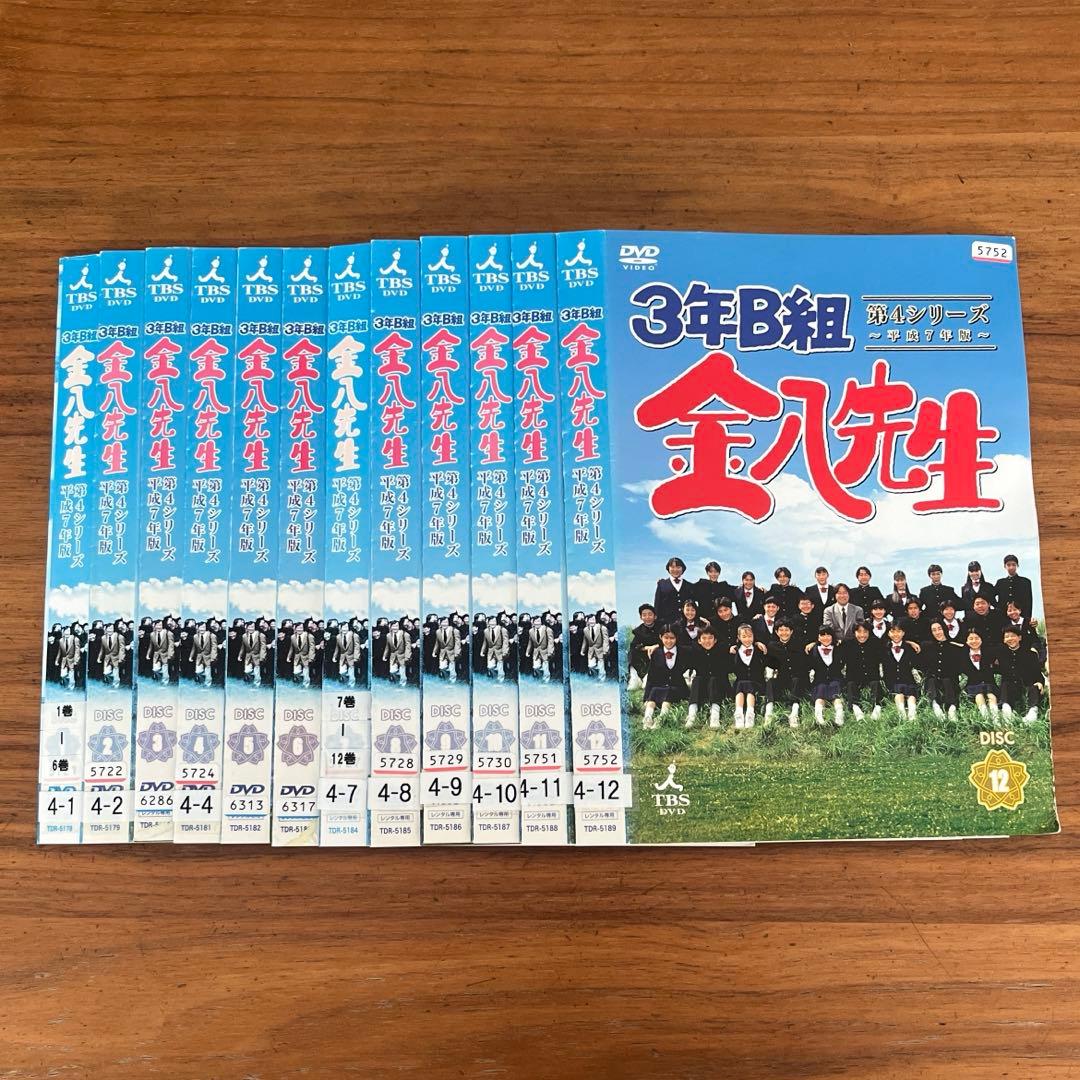 3年B組金八先生 第4シリーズ DVD 全12巻 全巻セット