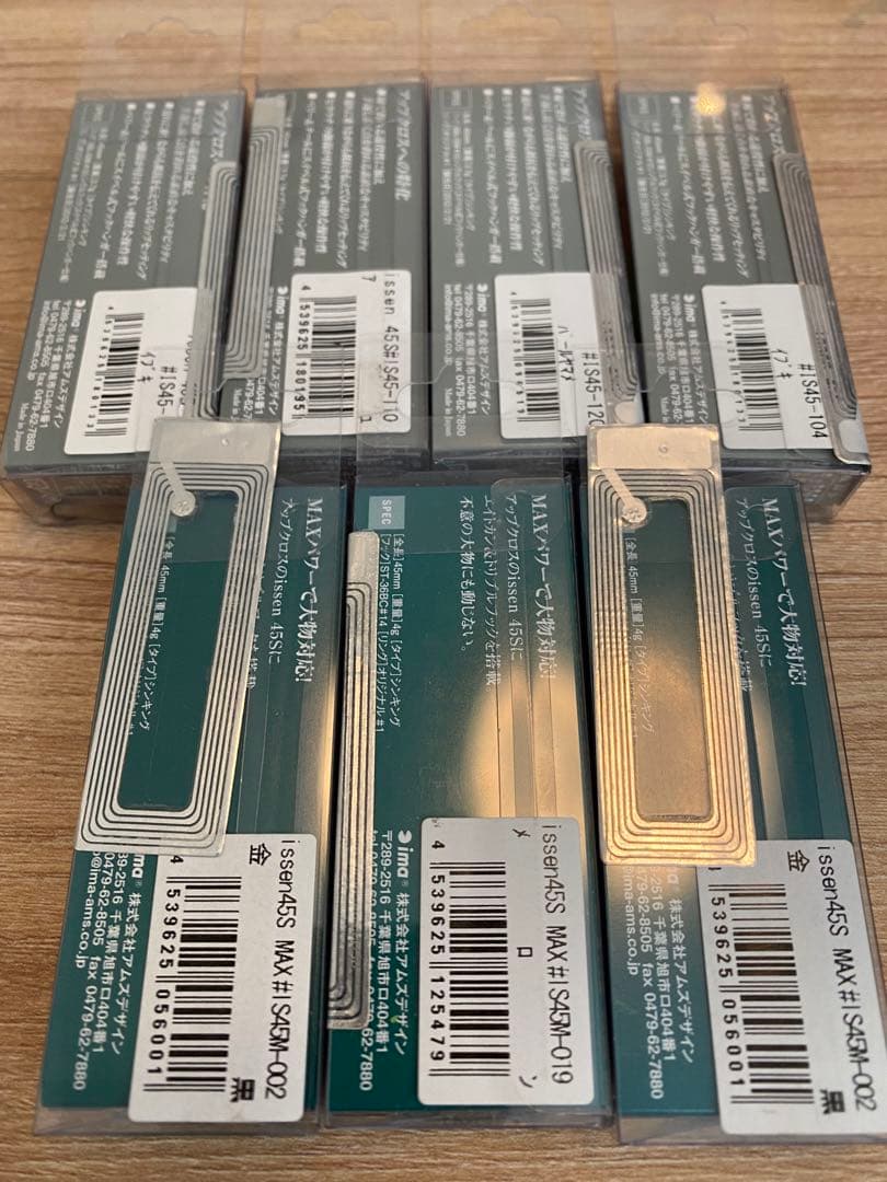 アイマ　issen45s issen45s max 7本
