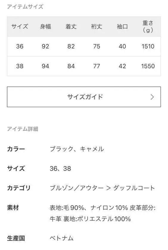 【最終価格です】FRAMeWORKフレームワーク メルトンダッフルポンチョコート