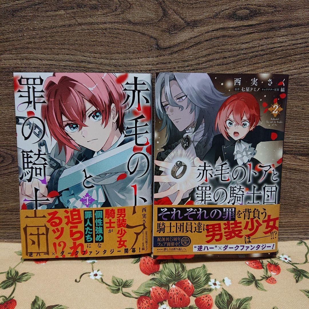 没落寸前ですので、婚約者を振り切ろうと思います2