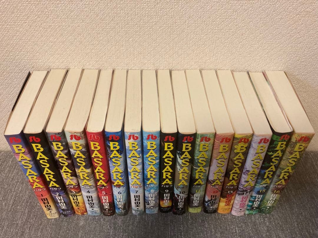 【全巻セット】BASARA 全巻（1〜16巻）