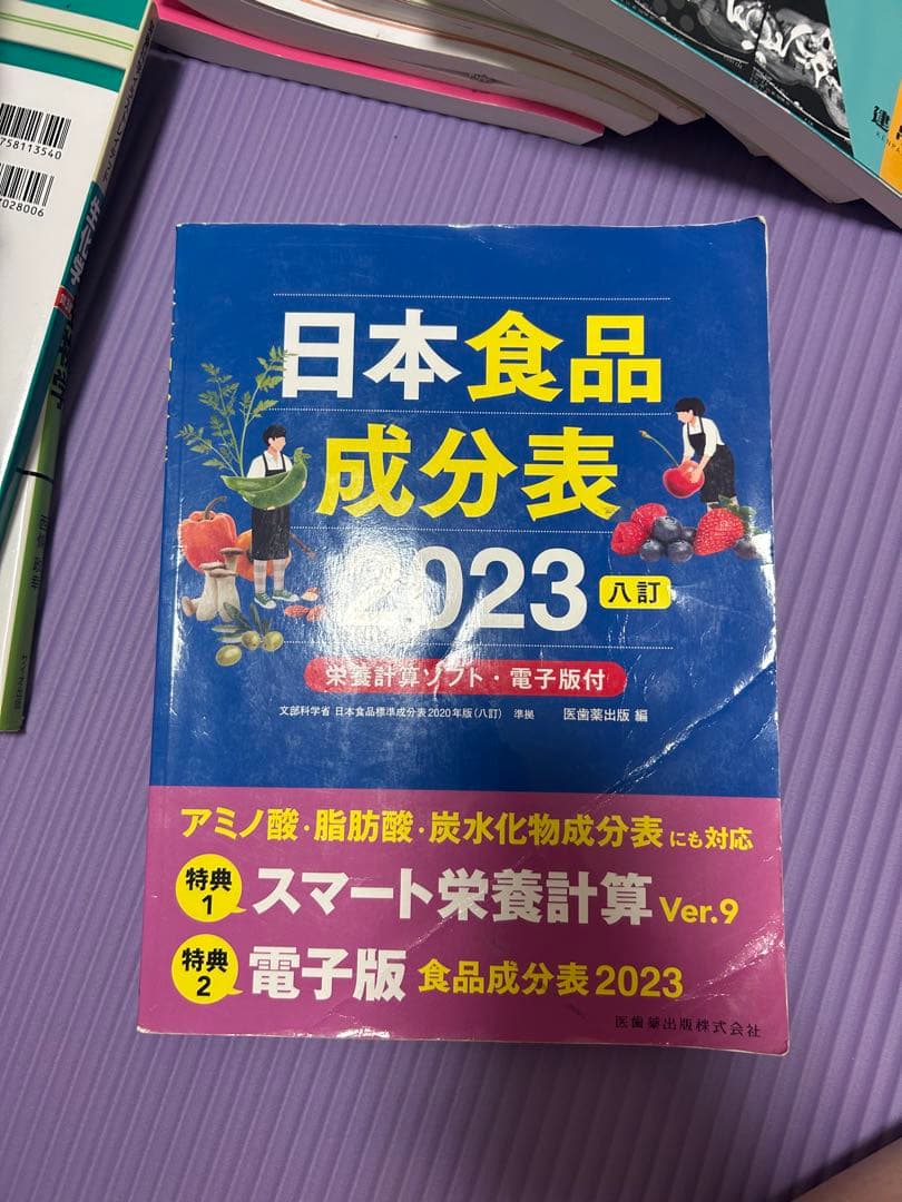 管理栄養学科 教科書 まとめ売り（バラ売り⭕️）