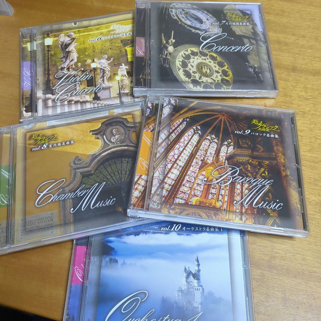 【新品含】交響曲　協奏曲　器楽名曲集　CD 18枚　クラシック音楽まとめ