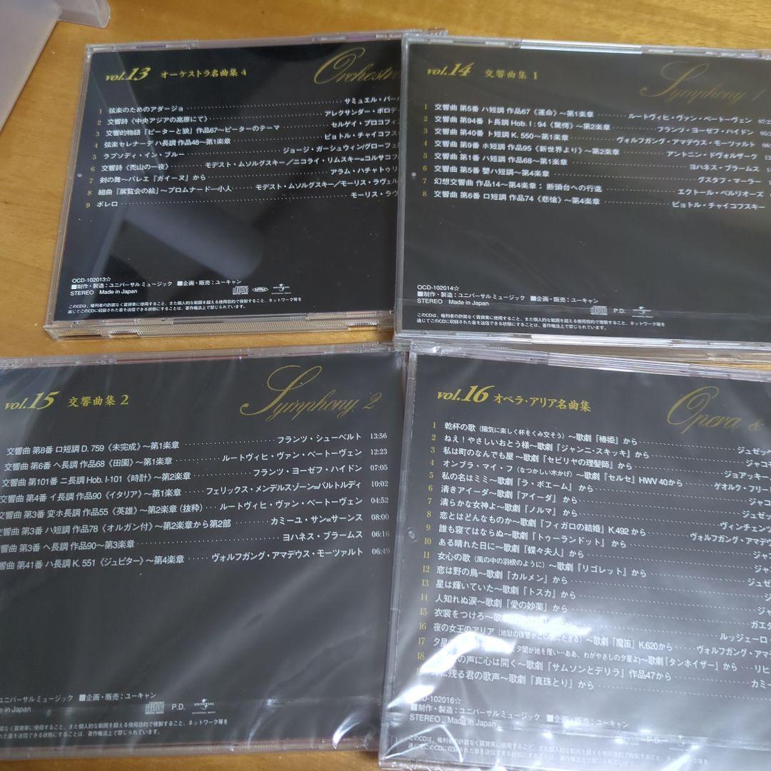 【新品含】交響曲　協奏曲　器楽名曲集　CD 18枚　クラシック音楽まとめ