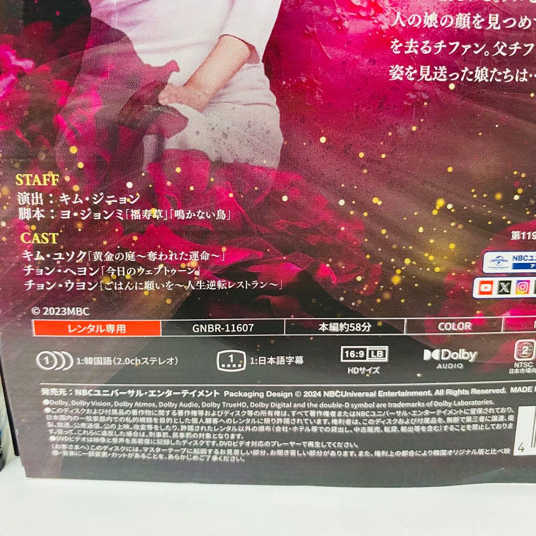 復讐の渦　～因縁の父娘～　DVD全巻セット　全48巻　アジアドラマ　韓国