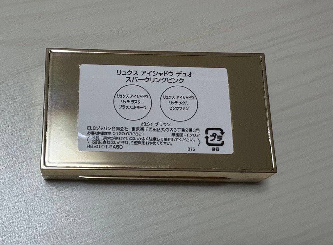 BOBBI BROWN リュクスアイシャドウデュオ　スパークリングピンク