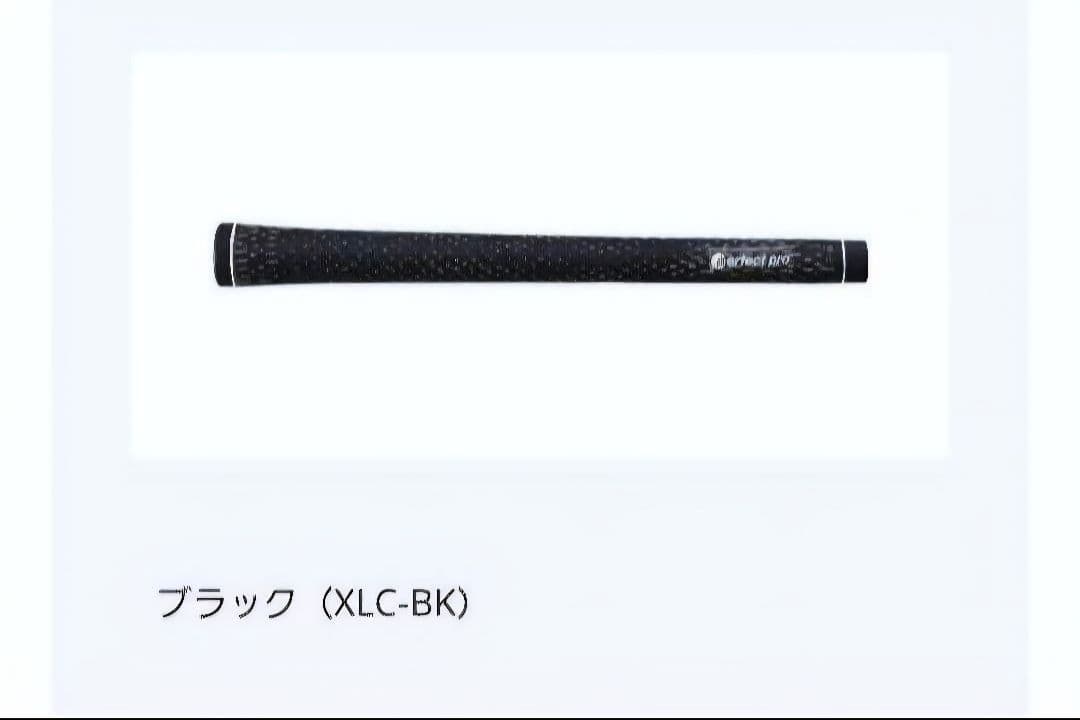⑳パーフェクトプロ XLINE CORD ブラック バックライン無 6本