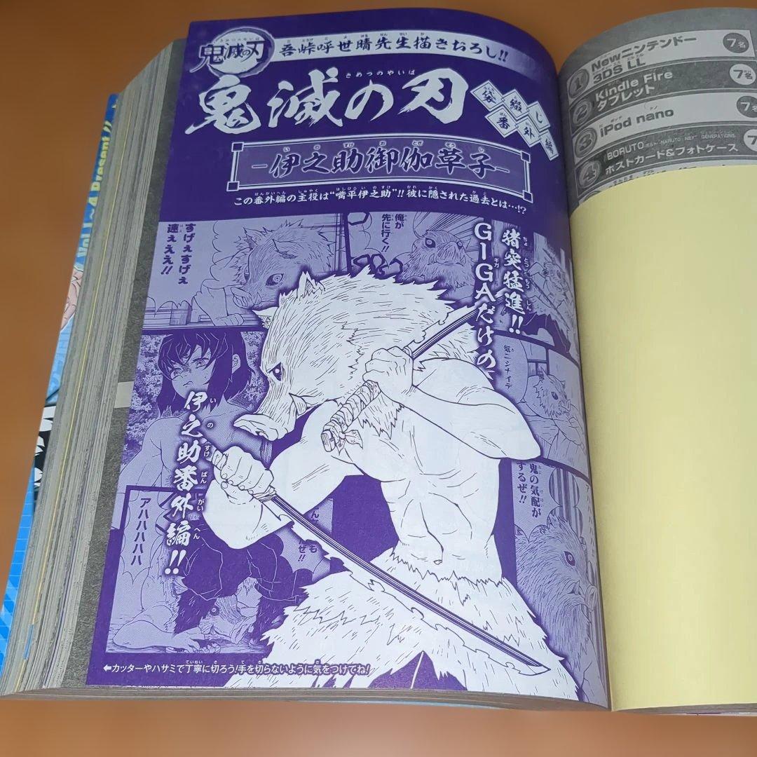 ブラッククローバー　鬼滅の刃　いちご100%ジャンプGIGA2017.vol.4