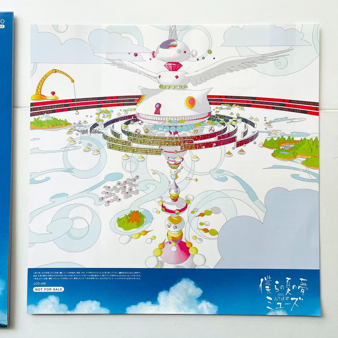 貴重! 非売品 100枚プレス レコード 美品 山下達郎 僕らの夏の夢 ミューズ