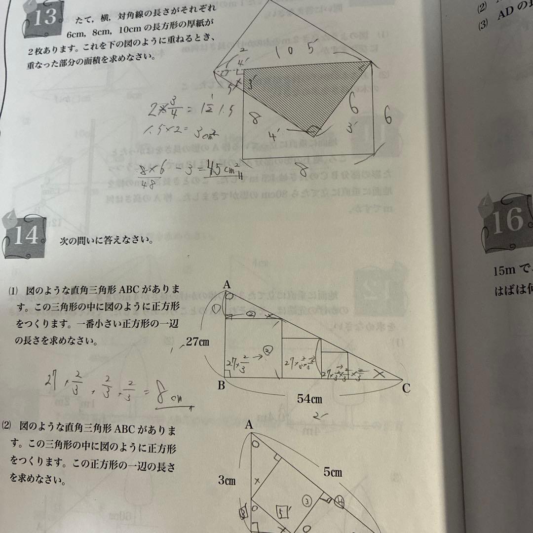 小5 算数 最高レベル問題集 全16巻 解答付き　フルセット