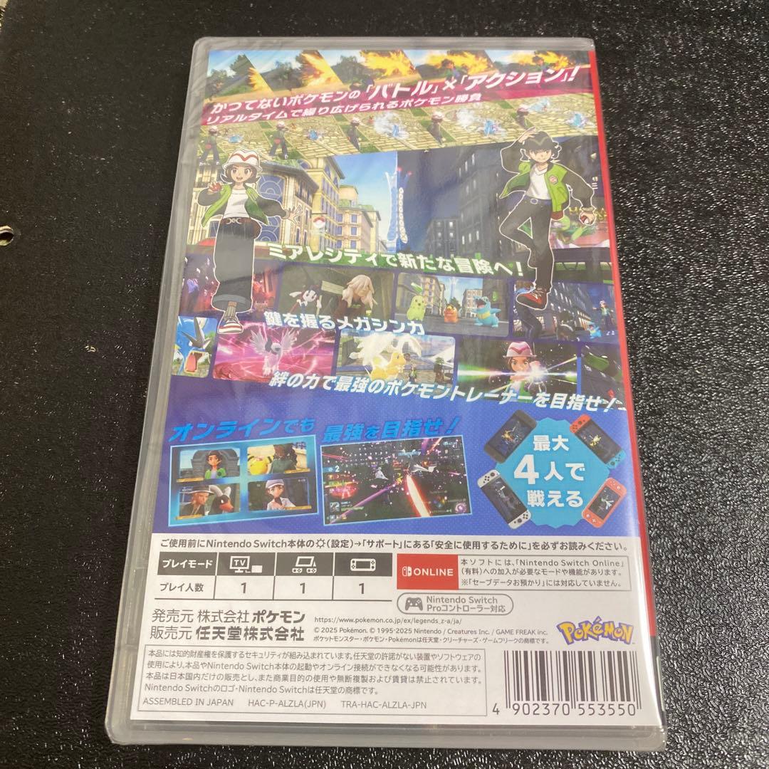 新品未開封　ポケモン　ポケモンレジェンズ ZA ポケモン　ゲーム　公式　送料無料