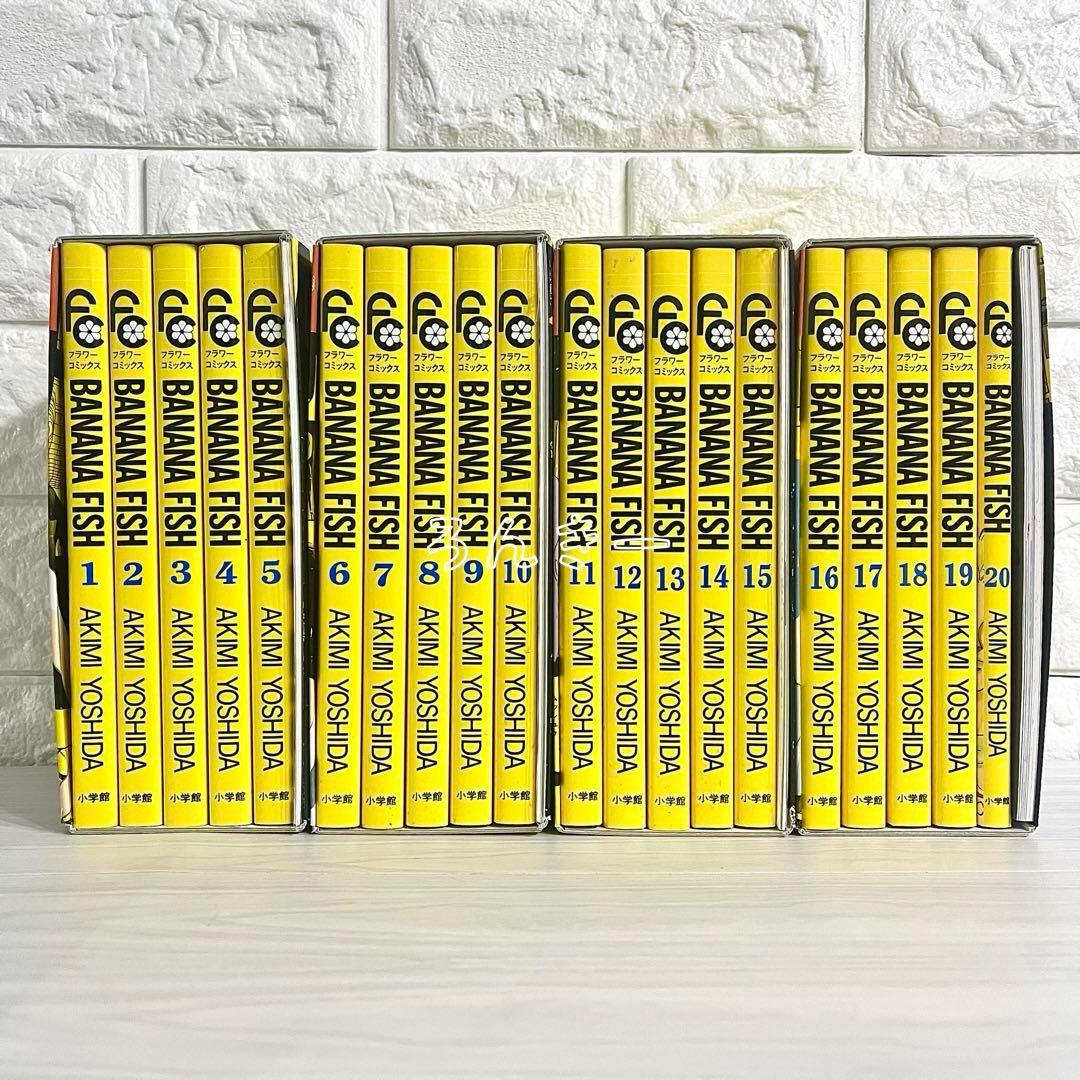 【匿名配送】BANANAFISH 吉田秋生 復刻版BOX 全巻セット【送料無料】