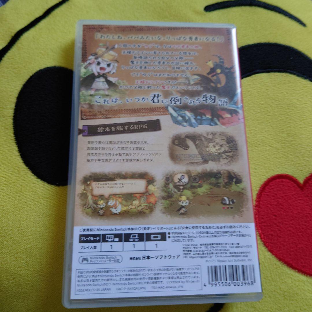 わるい王様とりっぱな勇者