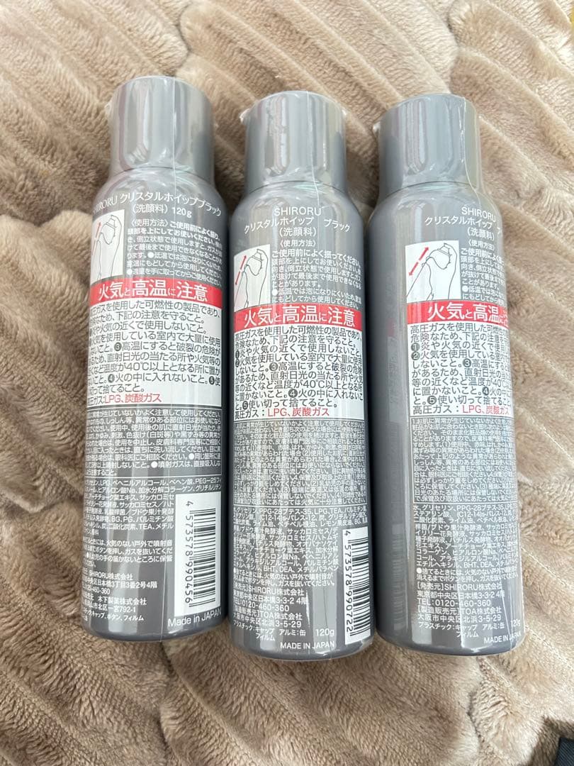 SHIRORU crystal whip black 3本