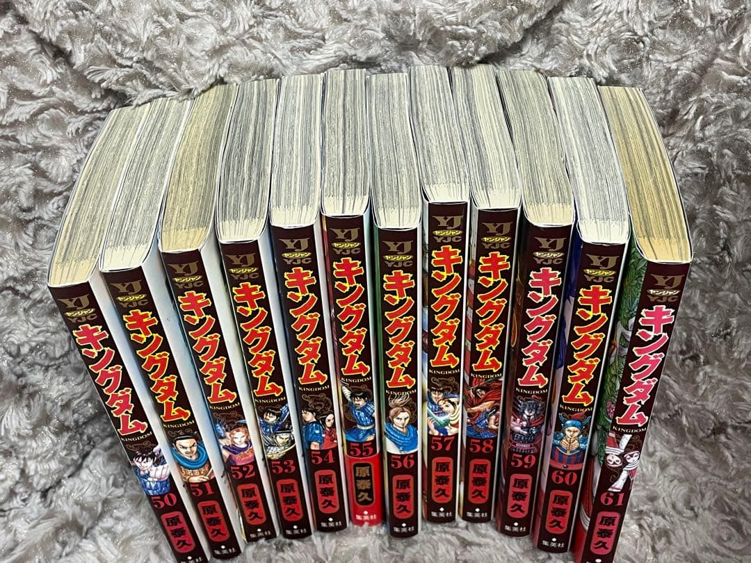 キングダム セット 50-61巻