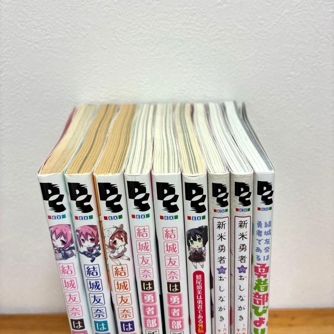 漫画　結城友奈は勇者である他　娘太丸　９冊セット