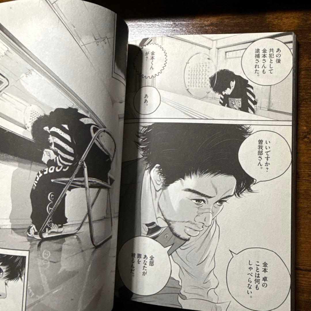 九条の大罪 1〜15巻 全巻セット 真鍋昌平 ポストカード付き15冊セット