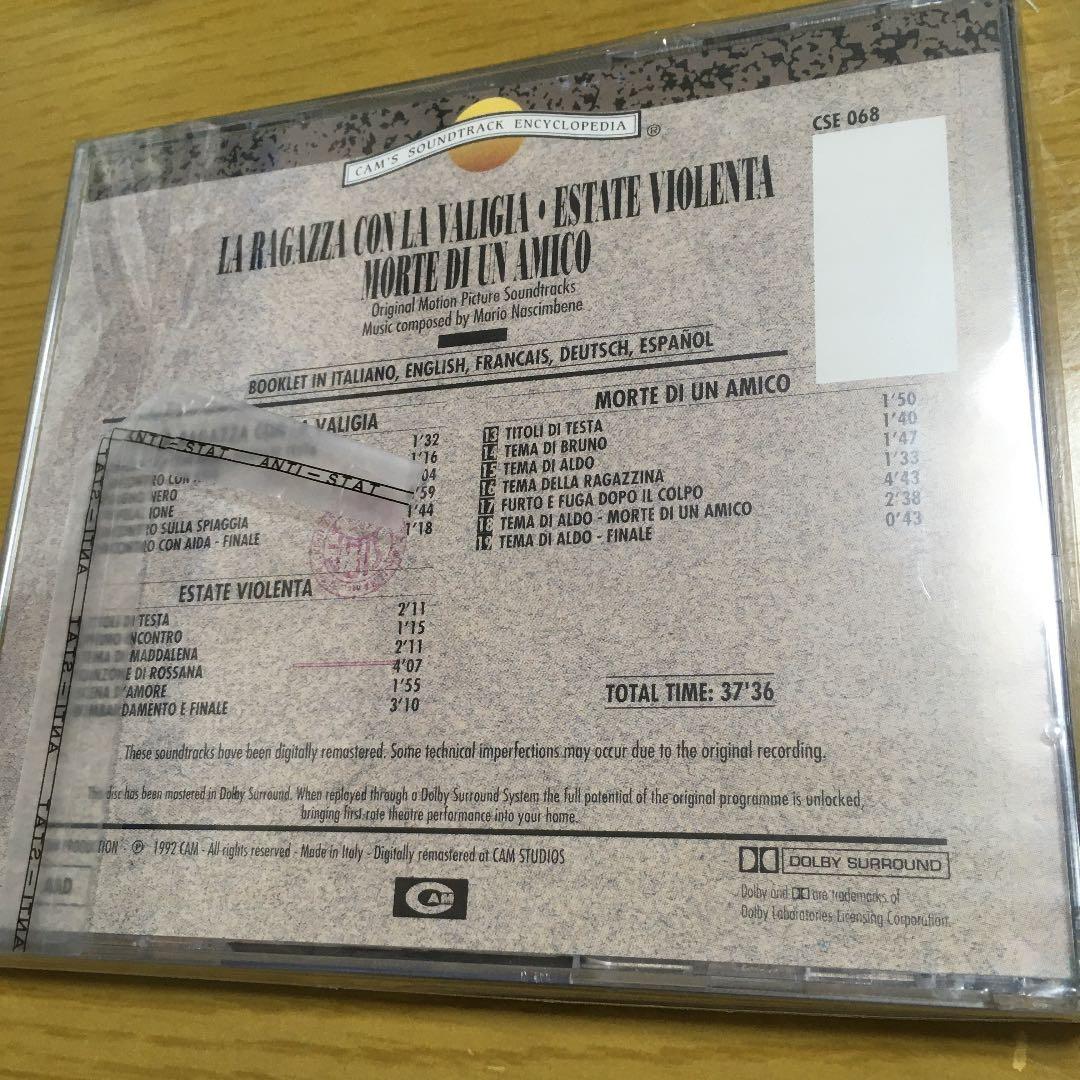 サントラCD「鞄を持った女(1961)/激しい季節(1959)/未公開」廃盤