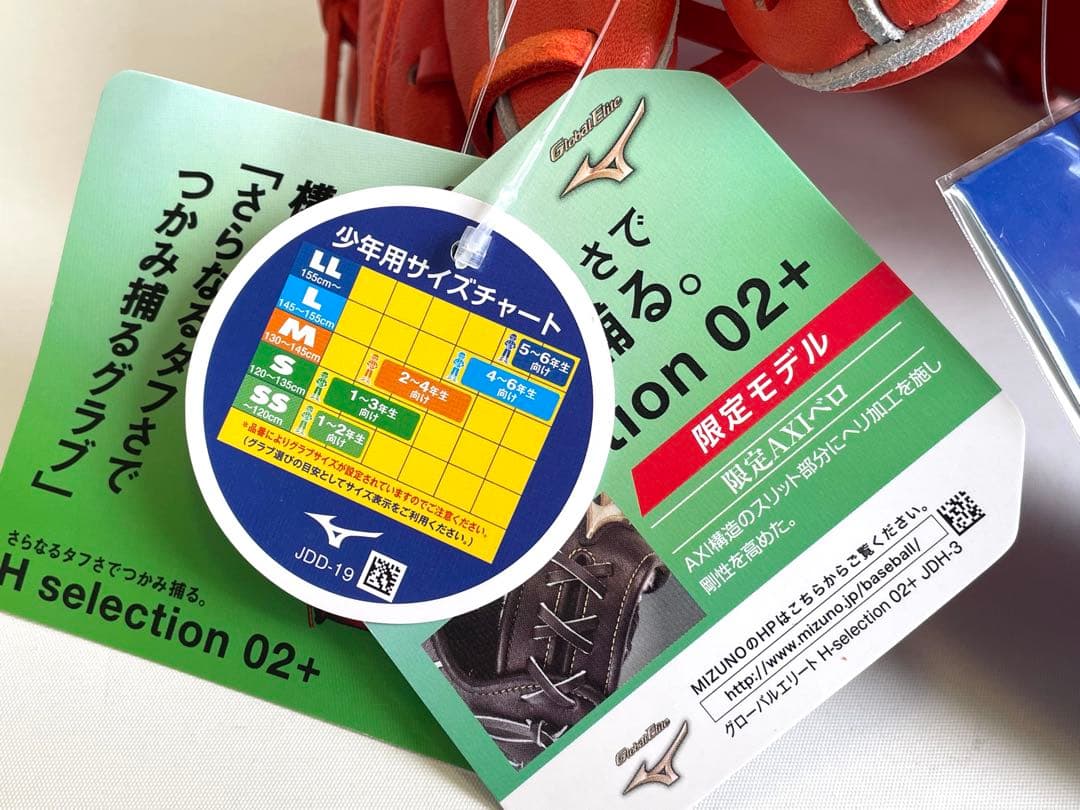 ミズノ【少年用M 左投げ用】1AJGY24510-52H 少年軟式用グローブ