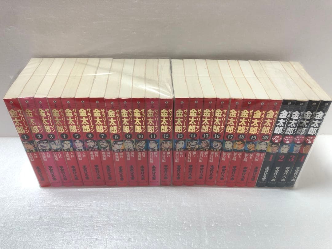 サラリーマン金太郎 全巻セット　マネーウォーズ編 付き