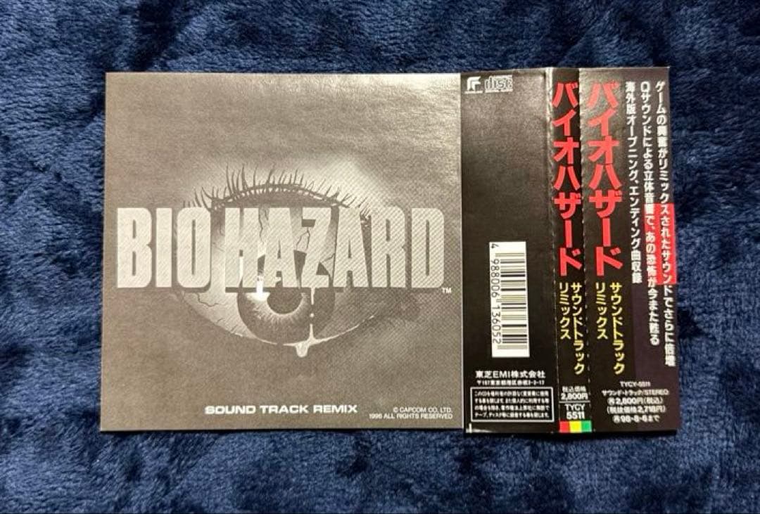 【帯有り】「バイオハザード」サウンドトラック・リミックス