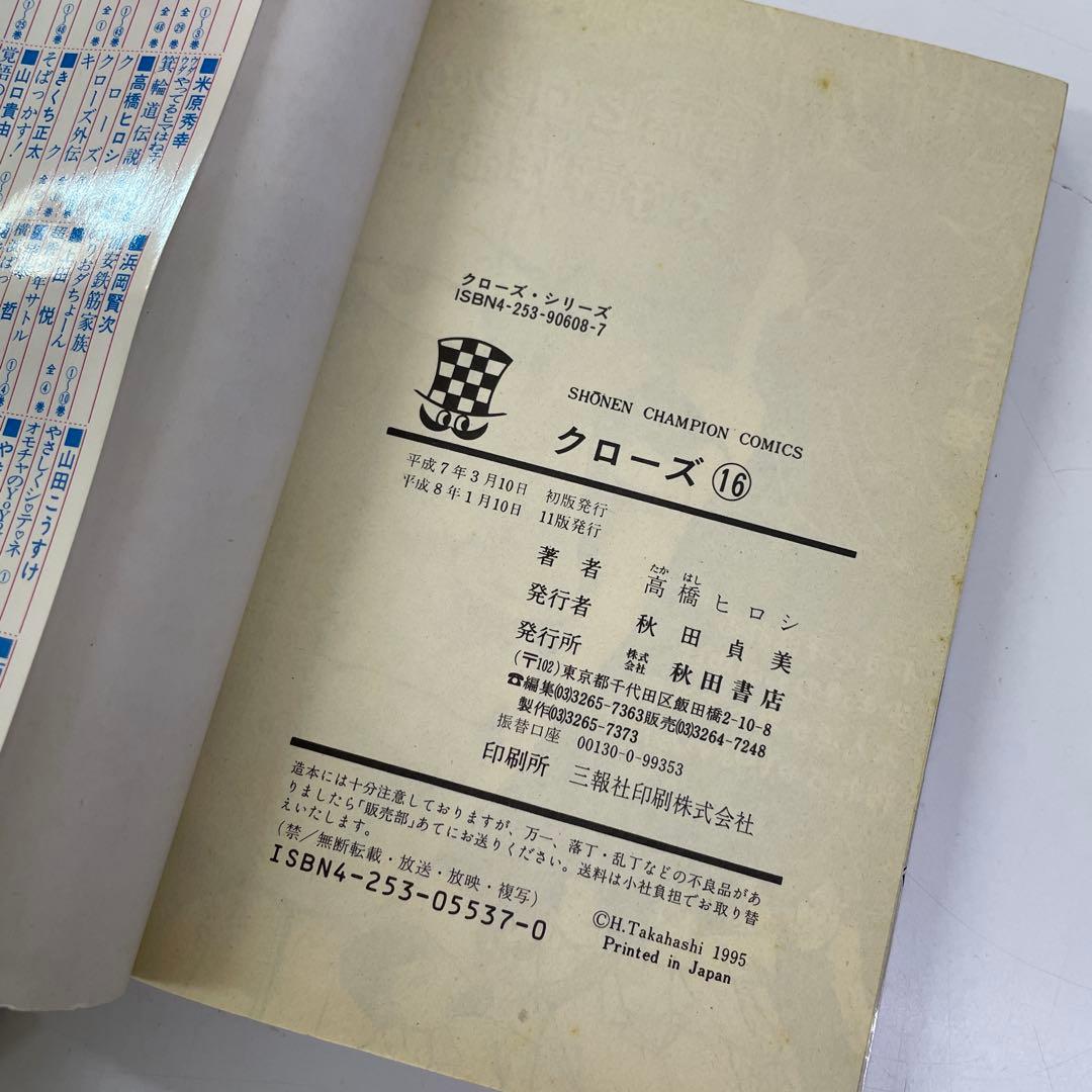 クローズ 全26巻 クローズZEROⅡ 全11巻 キク 鈴蘭男子高校 他セット