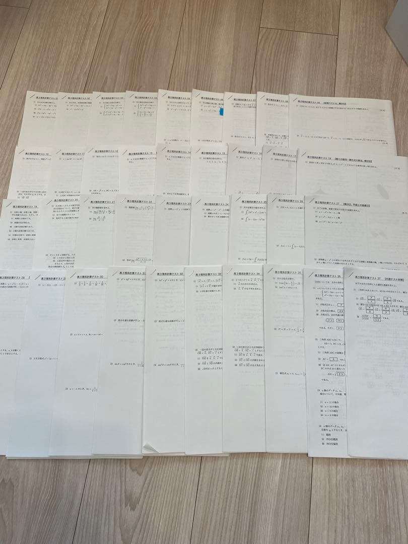 Towa　鉄緑会数学年間数学夏期化学夏期