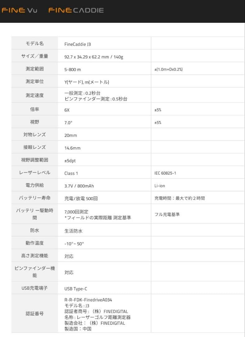 ファインキャディJ3mini ゴルフ距離計、レーザー距離計、距離測定器