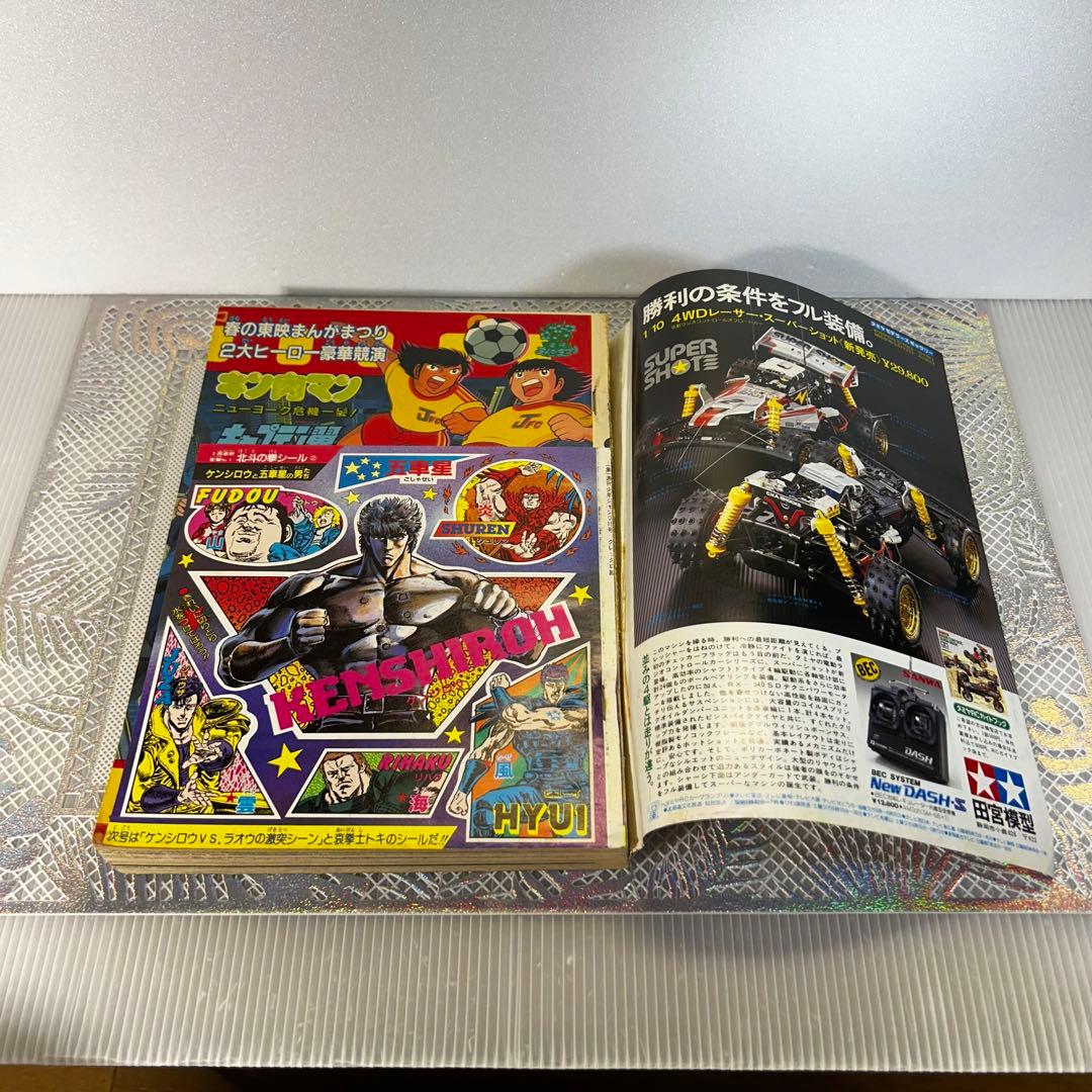 週刊少年ジャンプ 1986年　きまぐれオレンジロード　まつもと泉　鳥山明