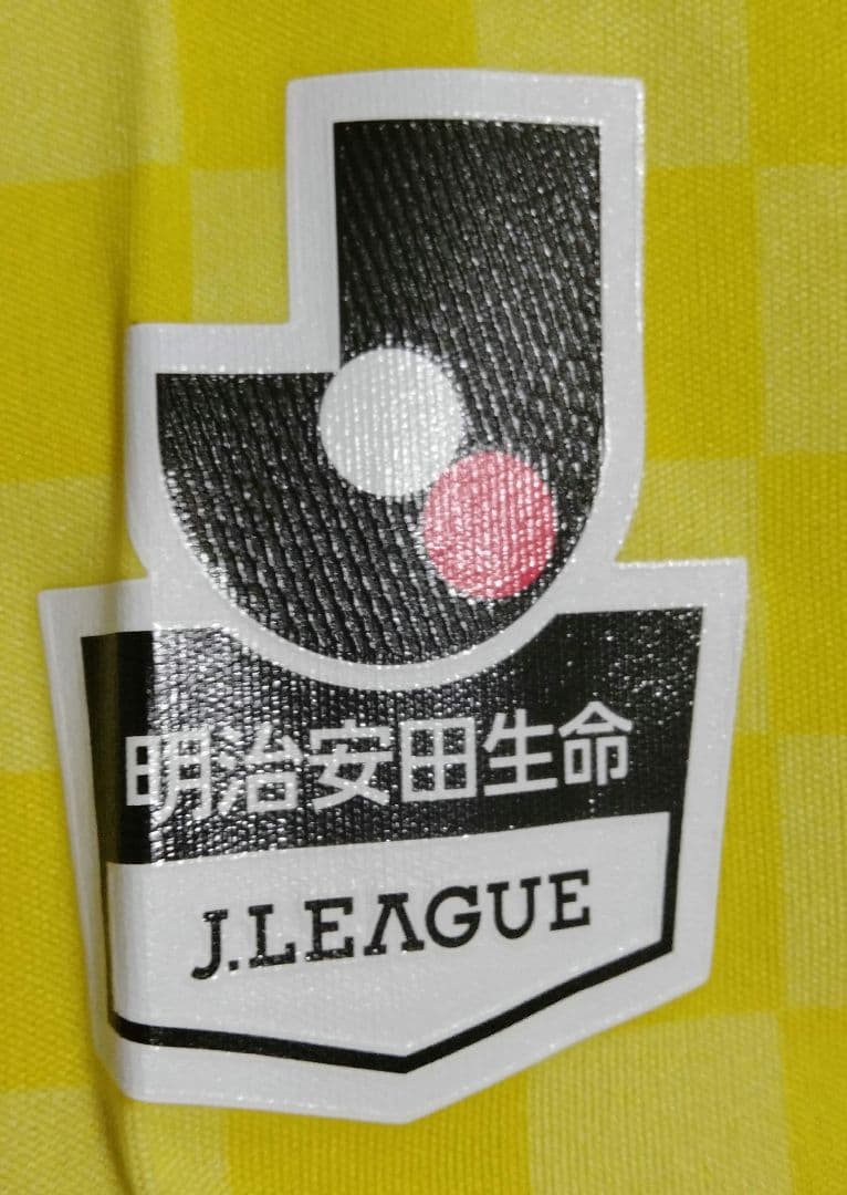 大宮アルディージャ 加藤順大 #1 2015 GK ユニフォーム 紙タグ付き