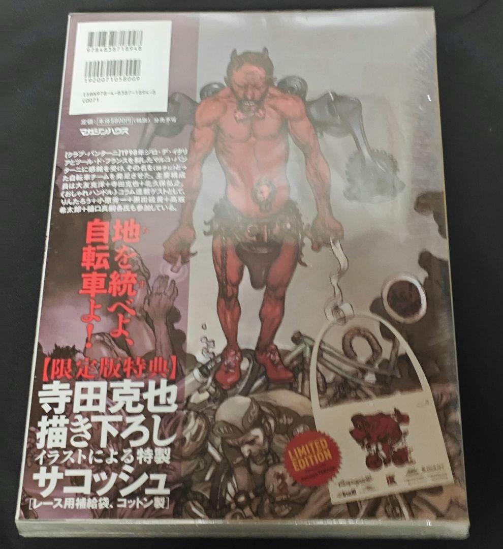 大友克洋×寺田克也 ビバ・イル・チクリッシモ　 完全限定版 サコッシュ付未開封品