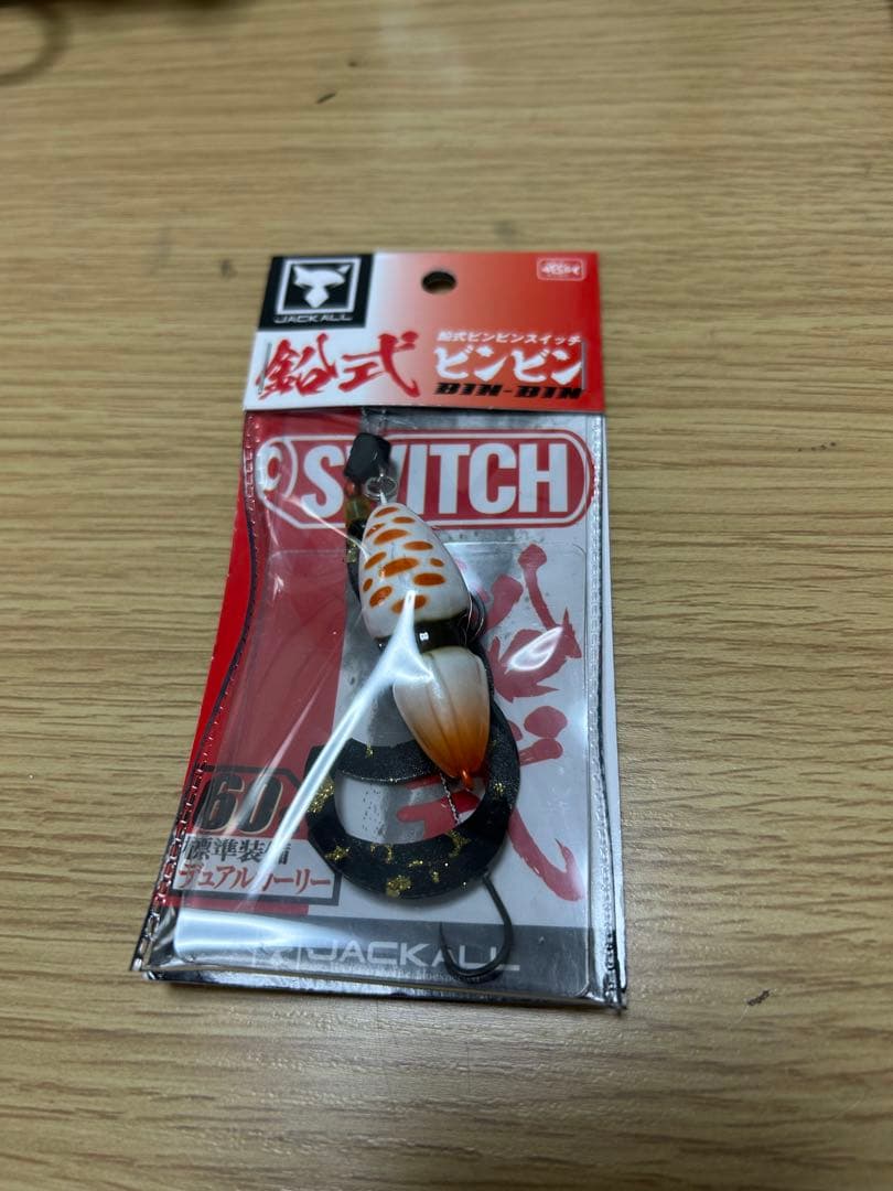 D*B様 【新品】ジャッカルビンビンスイッチ断捨離まとめ売り（18個）