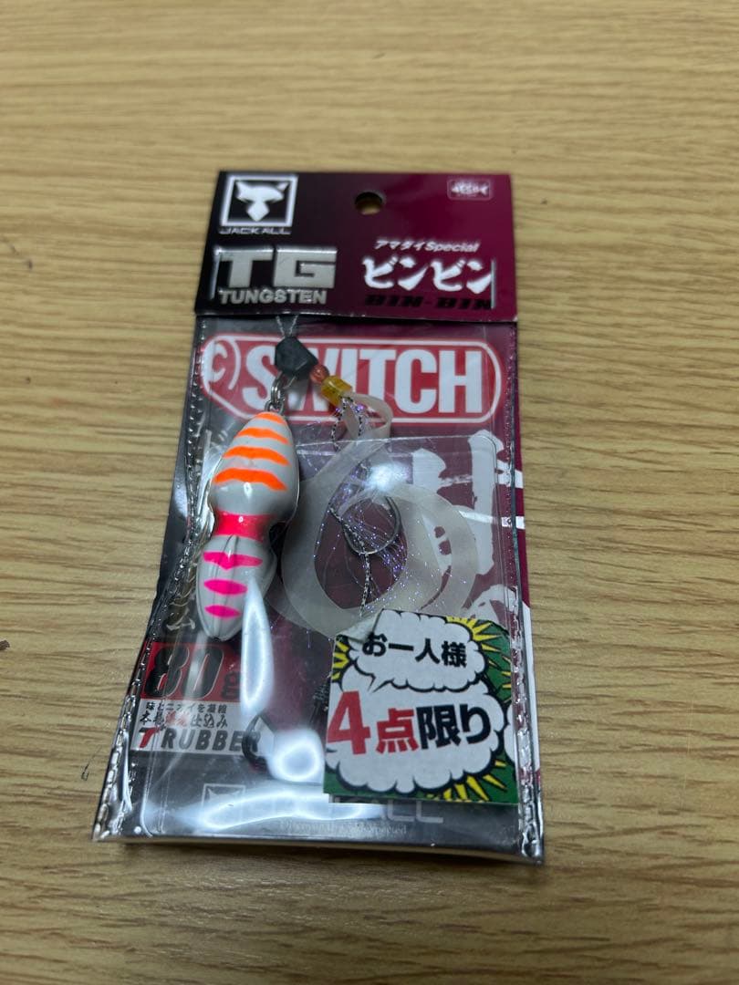 D*B様 【新品】ジャッカルビンビンスイッチ断捨離まとめ売り（18個）