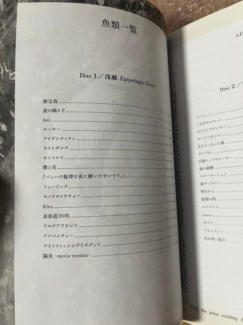 美品　サカナクション初回生産限定『魚図鑑』2CD＋DVD