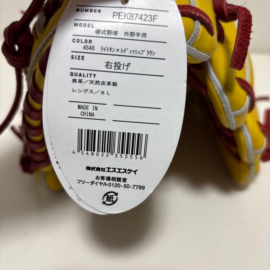 SSK　プロエッジ　硬式用　グラブ　外野　グローブ　定価60,500円